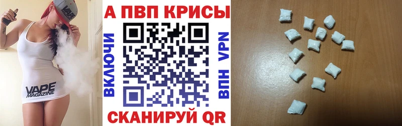 A PVP Соль купить наркотики цена Полесск