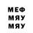 Меф мяу мяу VHQ Chara_tv