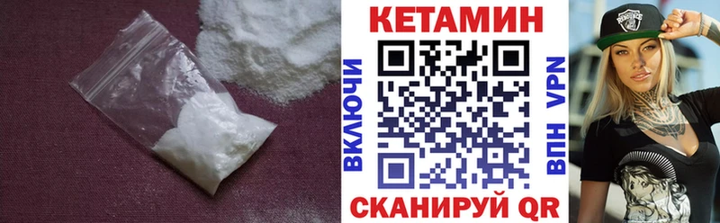 Кетамин ketamine  Полесск 
