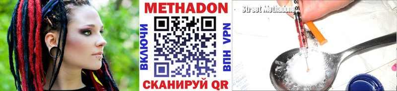 Метадон мёд Полесск
